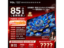 TCL 85T7L巨幕电视直降603元