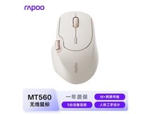 雷柏暖茶鼠标京东9折,148元到手