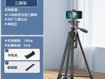 剋米2026新款直播支架,天猫优惠价52.8!