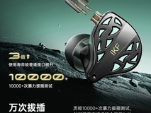iKF夜祭HiFi电竞耳机210元
