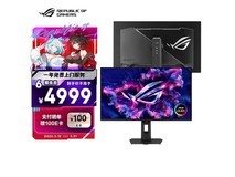 华硕4K 240Hz显示器直降千元,速抢