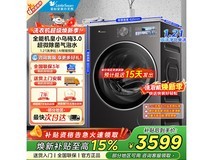小天鹅小乌梅3.0洗衣机10kg直降1957元