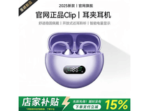 萨勒芬妮极光紫耳夹式耳机直降230元