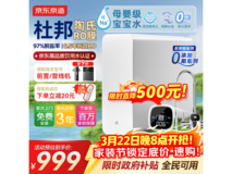 京东京造灵犀1200G净水器,到手仅888元
