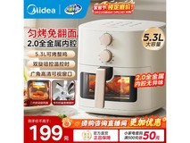 美的5.3L空气炸锅,到手仅154元!