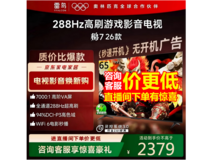 雷鸟鹏7 65S78A电视,到手仅2259元