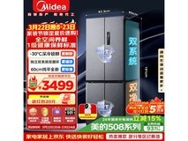 美的508L十字门冰箱钜惠