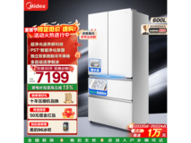 美的熊墩墩Pro600L冰箱海贝白