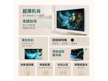 雷鸟青鸟85S585C电视直降3286元