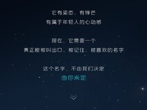 吉利银河启动C级纯电轿跑银河TT全球征名活动