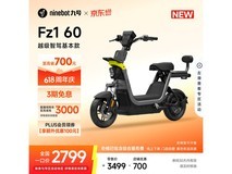九号Fz1 60电动自行车2499元
