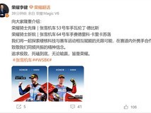 荣耀携手张雪机车车队推联名冠军手表,共启科技与赛道融合新篇