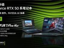 DLSS 4.5强势助力 618华硕天选7 Pro Max畅享卓越游戏体验