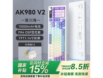 黑爵AK980V2机械键盘特惠到手229元