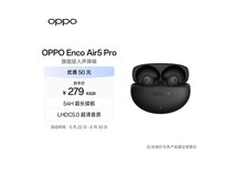 OPPO Enco Air5 Pro真无线降噪耳机特惠