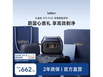 徕芬往复式电动剃须刀礼盒实付低至839元