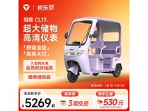 雅迪电动三轮车京东特惠低至4799元