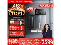 凯度冷热一体管线机直降576元