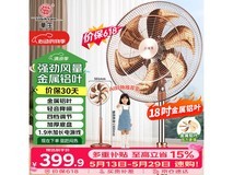 华生18吋金属铝叶落地扇限时特惠