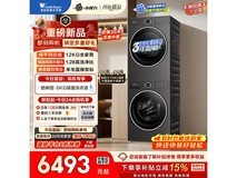 小天鹅水魔方洗烘套装直降20%