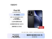 OPPO Find X9 5G雾黑版限时特惠