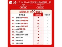 LG OLED65G6PCA 65英寸4K电视直降15%
