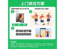 iQOO Pad5 Pro限时特惠