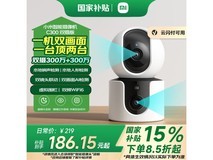 小米Xiaomi智能摄像机C300双摄版低至139元