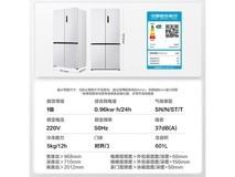 容声601L风冷十字门冰箱 京东价3679元