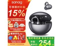 塞那S6S pro骨传导耳机京东优惠价246元
