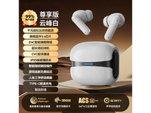 萨勒芬妮蓝牙耳机188元,优惠后低至34元