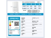 海尔Haier461升太白系列嵌入式冰箱限时特惠