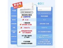 海尔智家空调挂机新一级能效变频冷暖壁挂式空调