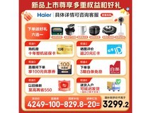 海尔Haier智家双系统十字门冰箱550L限时特惠