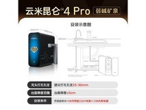 云米昆仑4Pro净水器1400G大通量长效RO反渗透智能双出水
