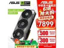华硕RTX5070TI显卡立减,到手7529元