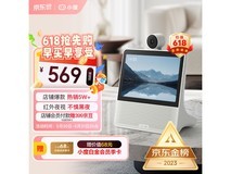 小度智能屏X9限时秒杀219元