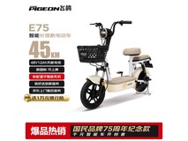 飞鸽E75电动车直降,到手仅499元!