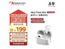 NAKAMICHI中道HiFi蓝牙耳机Alloy Pods Mini银色限时特惠124元