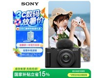 索尼ZV - 1F相机17号20点3件999元