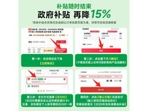 漫步者M30 Plus电脑音响秒杀79元