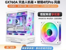 航嘉GX760A海景房机箱165元