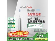 徕芬i2铝合金扫振电动牙刷,直降74.85元
