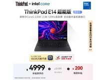 联想ThinkPad E14超能版电脑直降519元