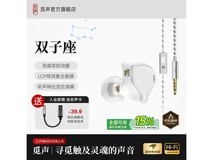 觅声双子座耳机,HiFi音质,低至98.11元
