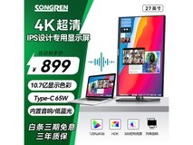 松人27英寸4K显示器809元