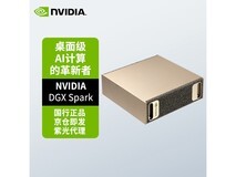 英伟达DGX Spark AI 4TB超算京东优惠购