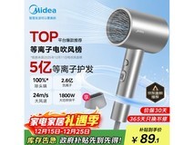 美的5亿等离子护发电吹风FJ308