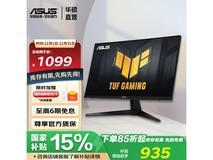 华硕 VG27AQ5A 显示器低至 866.15 元