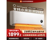 米家KFR - 26GW/V1A1空调活动价低至1671.2